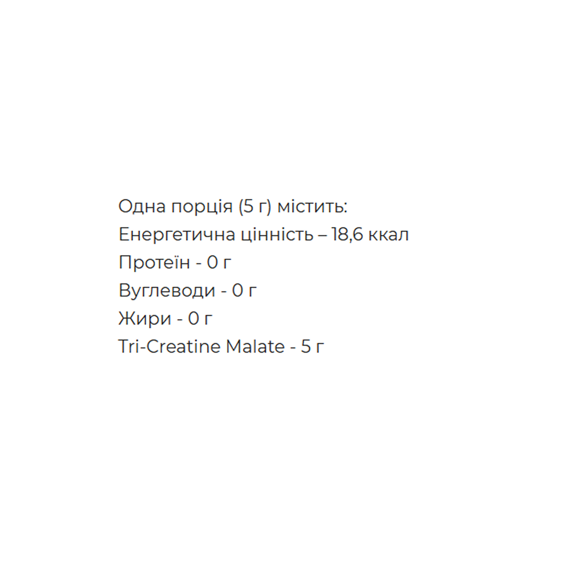 Tri-Creatine Malate - 300g - Зображення 2