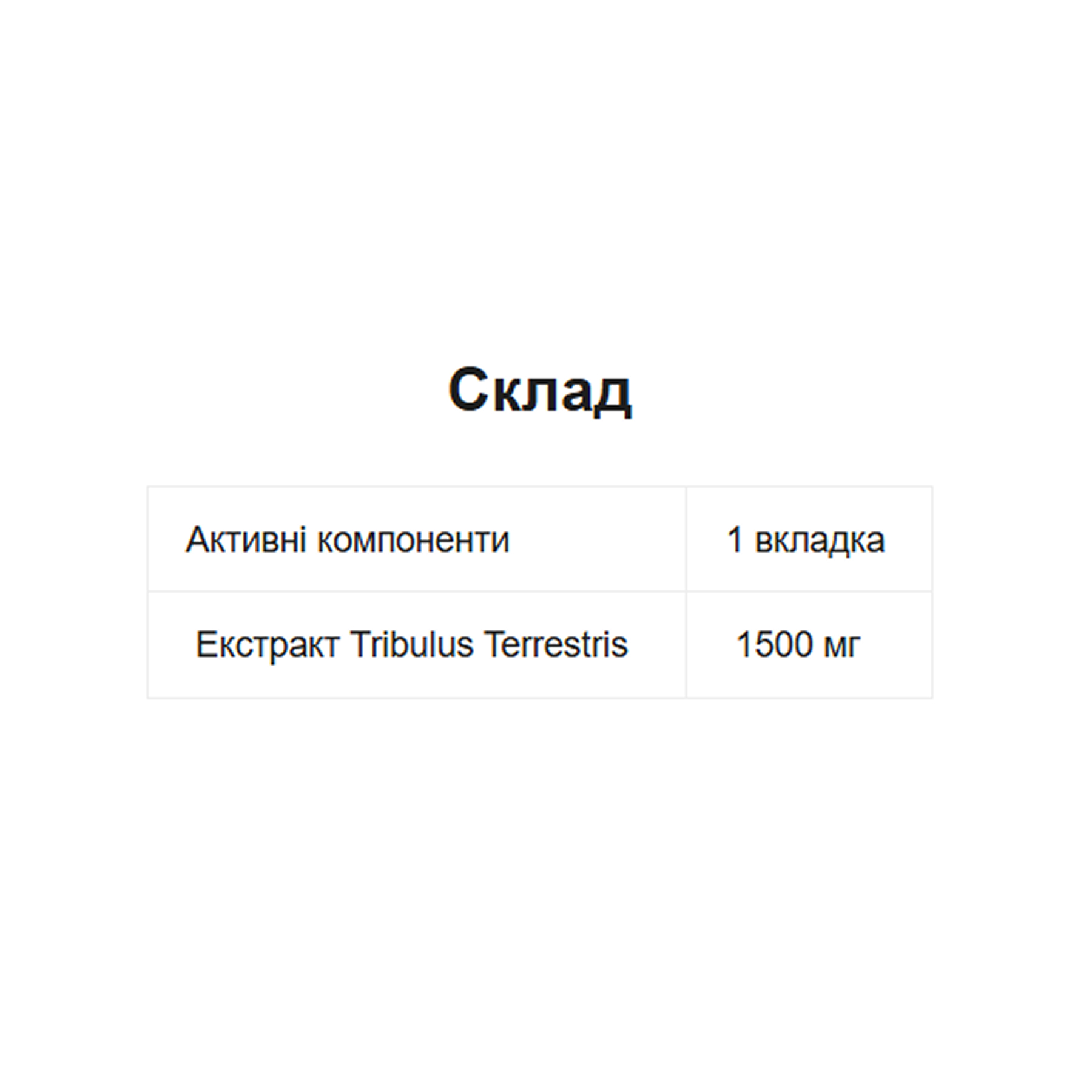 Tribooster - 120 tabs - Зображення 2