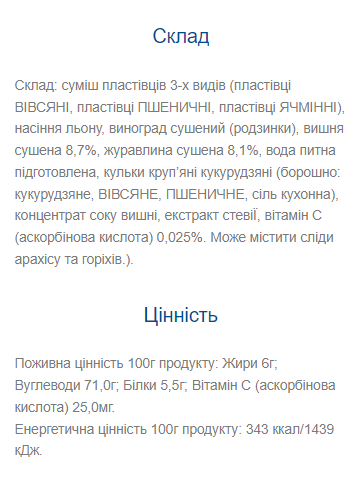 Fitness Plan Muesli Bar - 30x30g Cherry Cranberry - Зображення 2