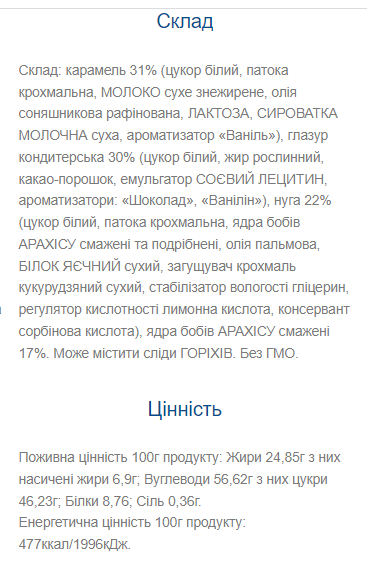 Gangster - 20x50g Caramel-Nougat-Peanut - Зображення 2