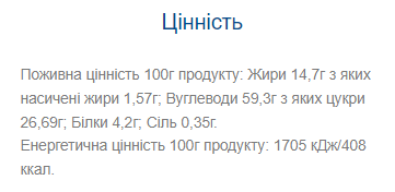 Nutty Way - 20x40g (глазурований) - Зображення 3