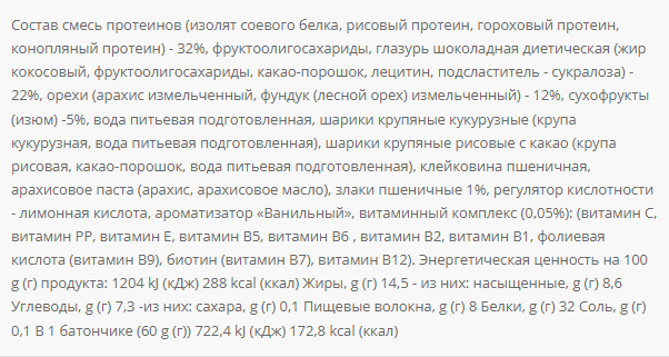 Vegan Bar 32% protein - 20x60g (Пошкоджена упаковка) - Зображення 2