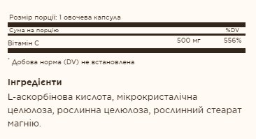 Vitamin C 500mg - 100 vcaps - Зображення 2