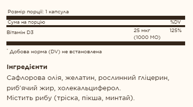 Vit D3 1000 IU - 250 softgels - Зображення 2