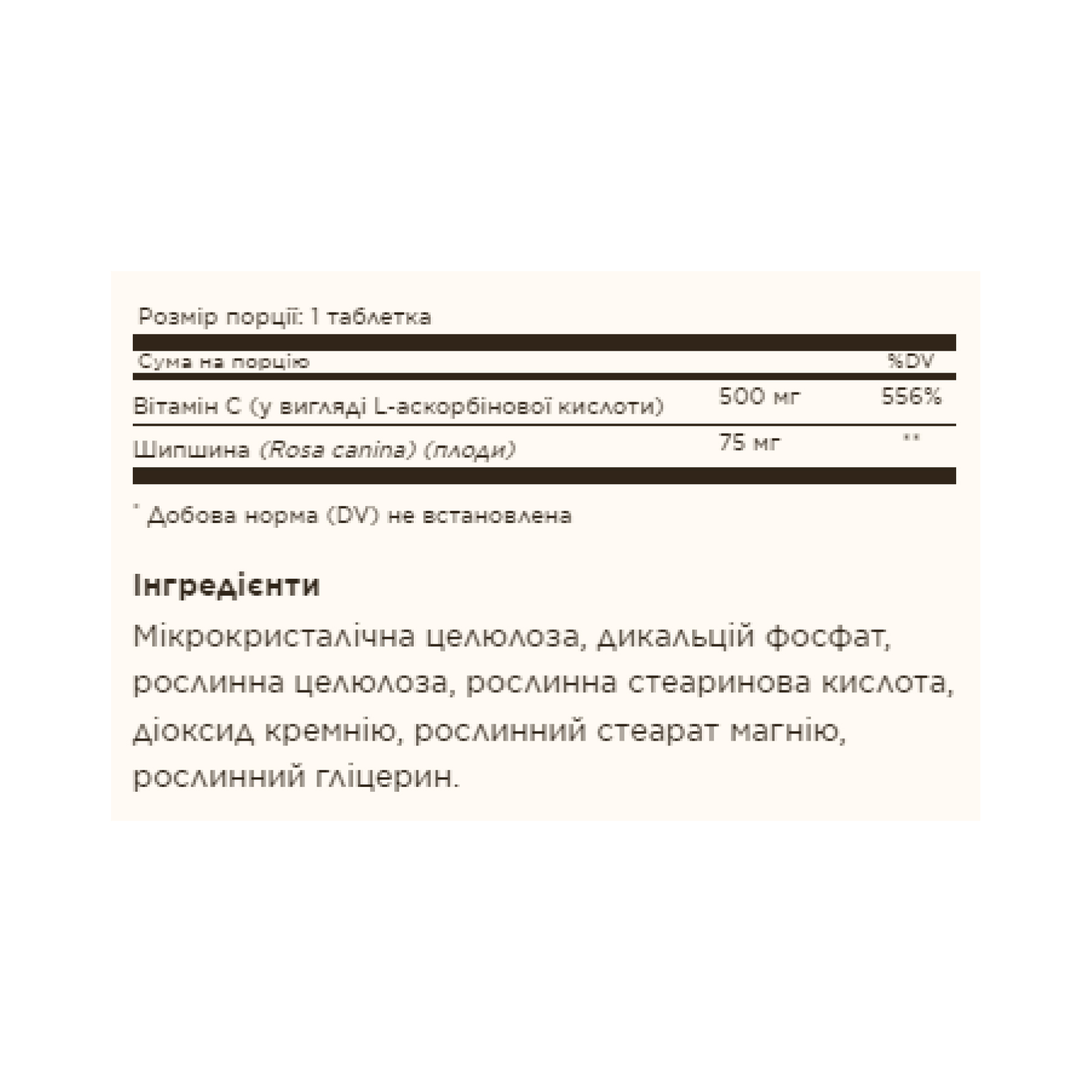 Vitamin C 500mg with Rose Hips - 100 tabs - Зображення 2
