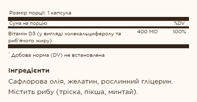 Vitamin D3 (Cholecalciferol) 10mcg (400 IU) - 250 Softgels - Зображення 2