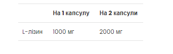 L-Lysine - 90 caps - Зображення 2
