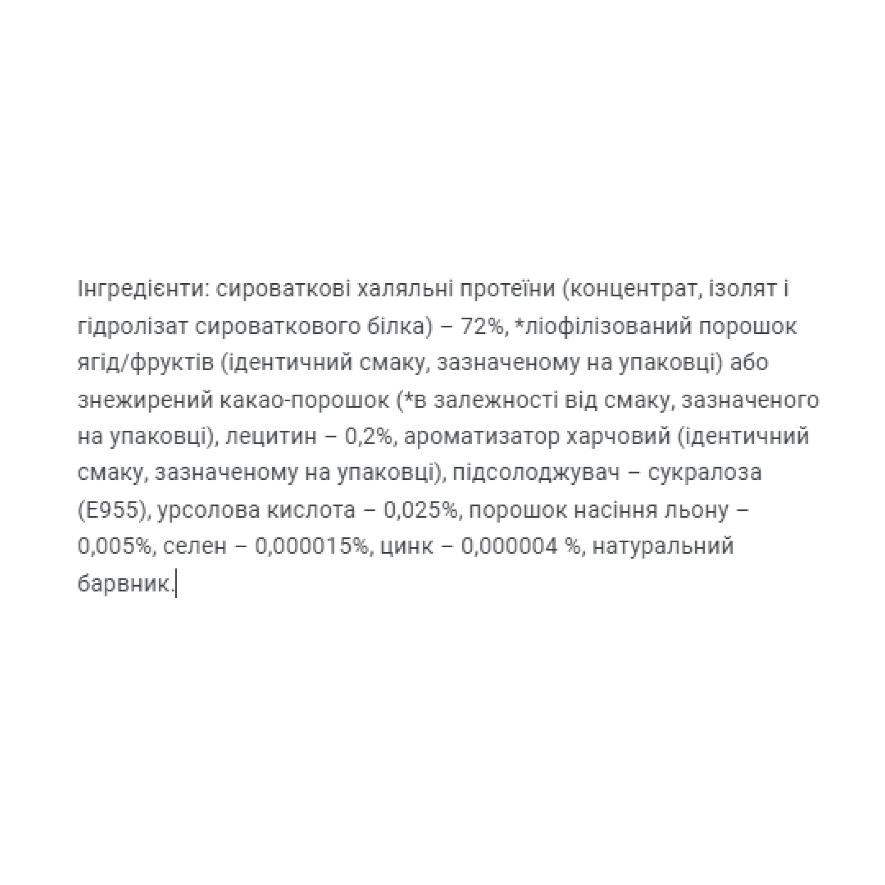 Whey Halal Protein - 1000g Carambole Pistachio - Зображення 2