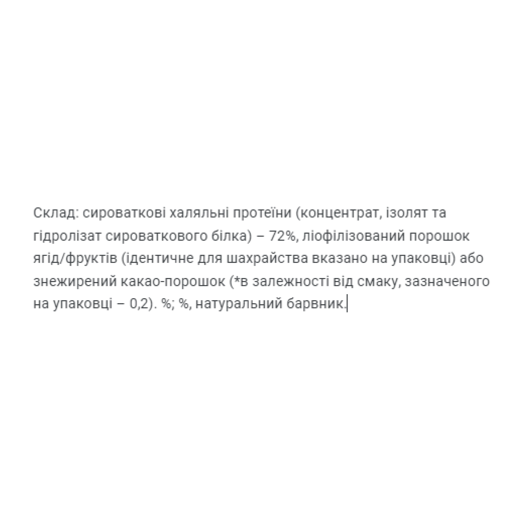 Whey Halal Protein - 1000g Honey Baklava - Зображення 2