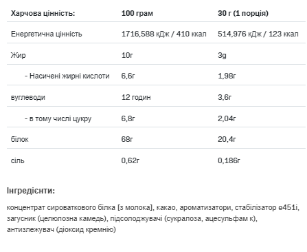 Whey Lactose Free - 700g Chocolate - Зображення 2