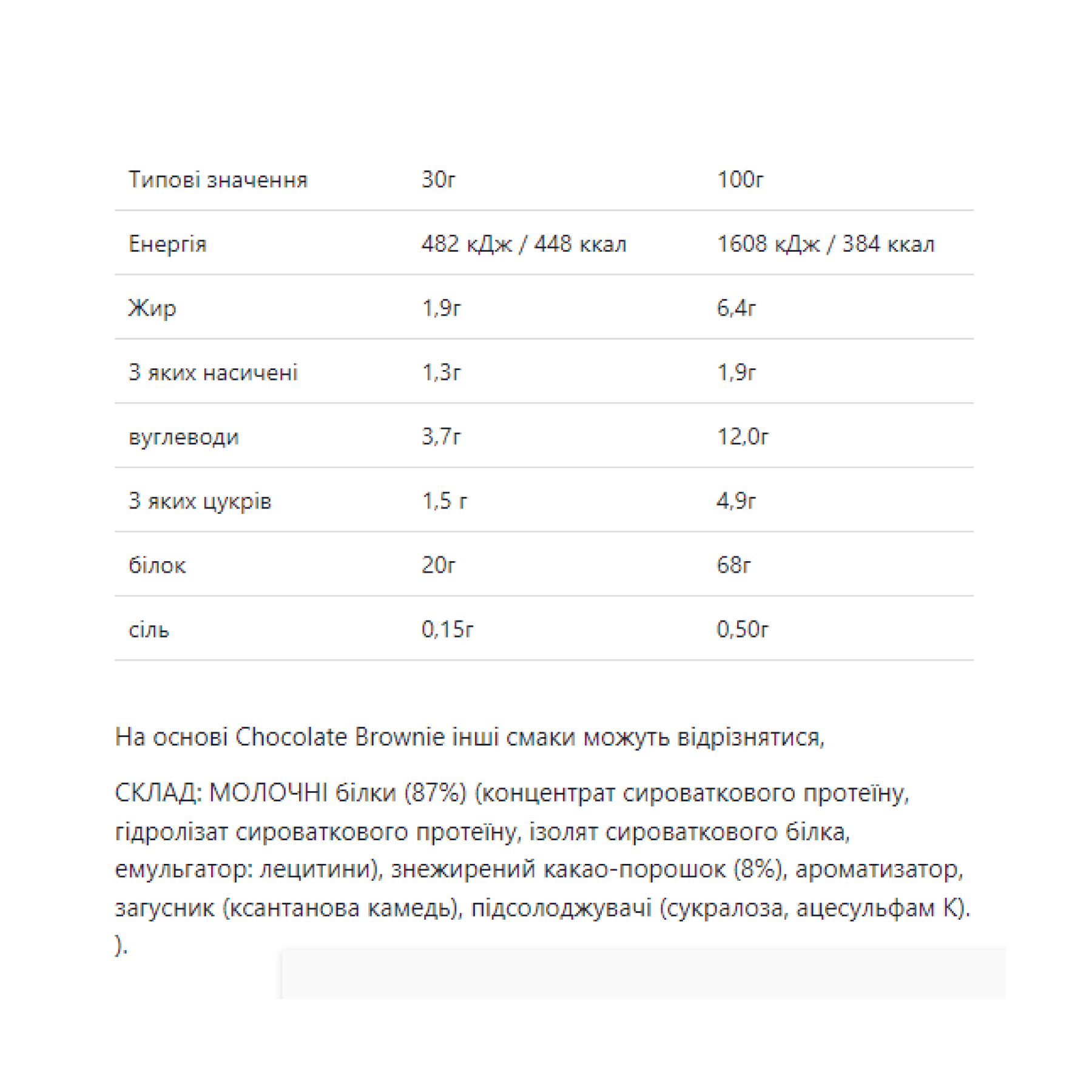 Whey Protein - 900g Vanilla Ice Cream - Зображення 2