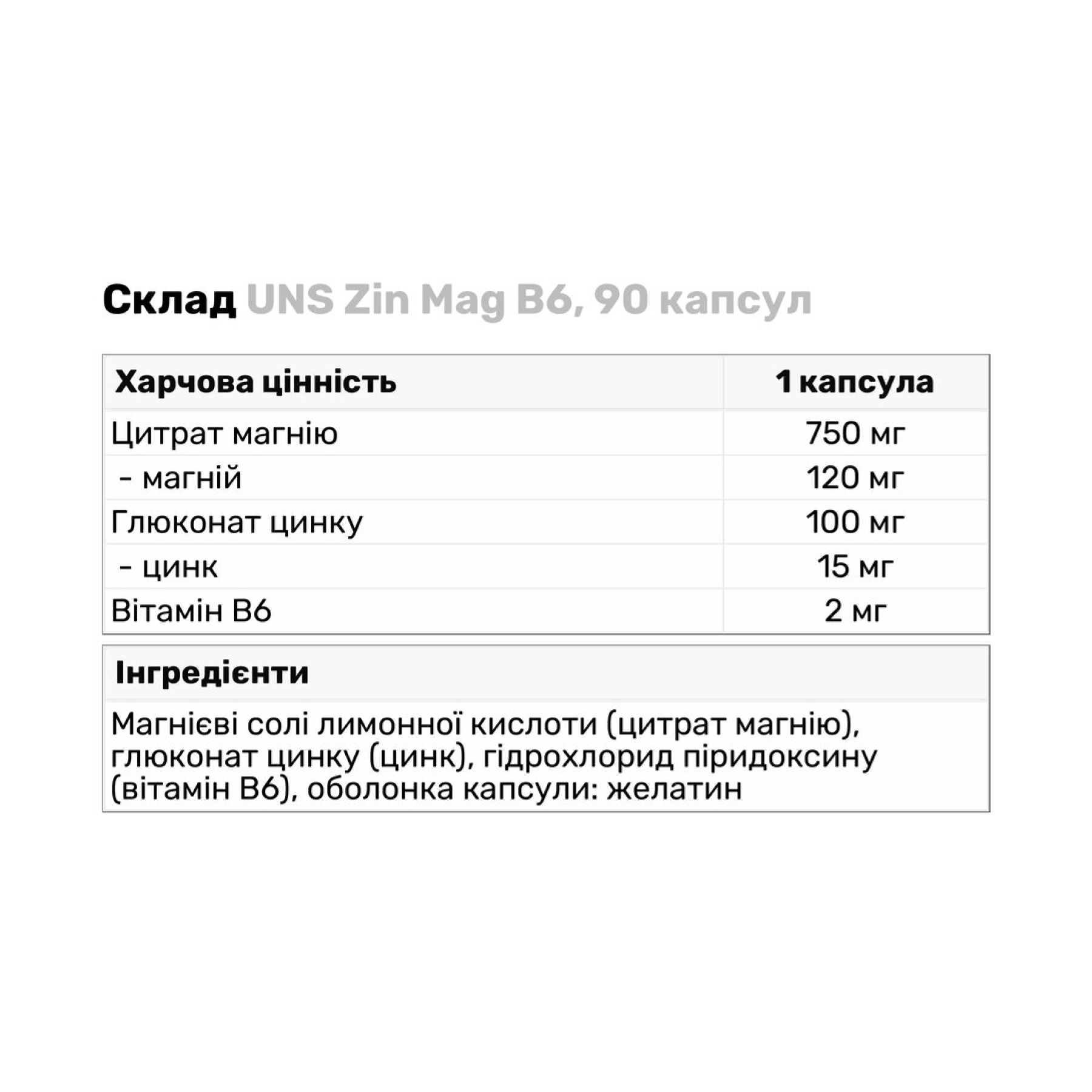 Zin Mag B6 - 90 tabs - Зображення 2