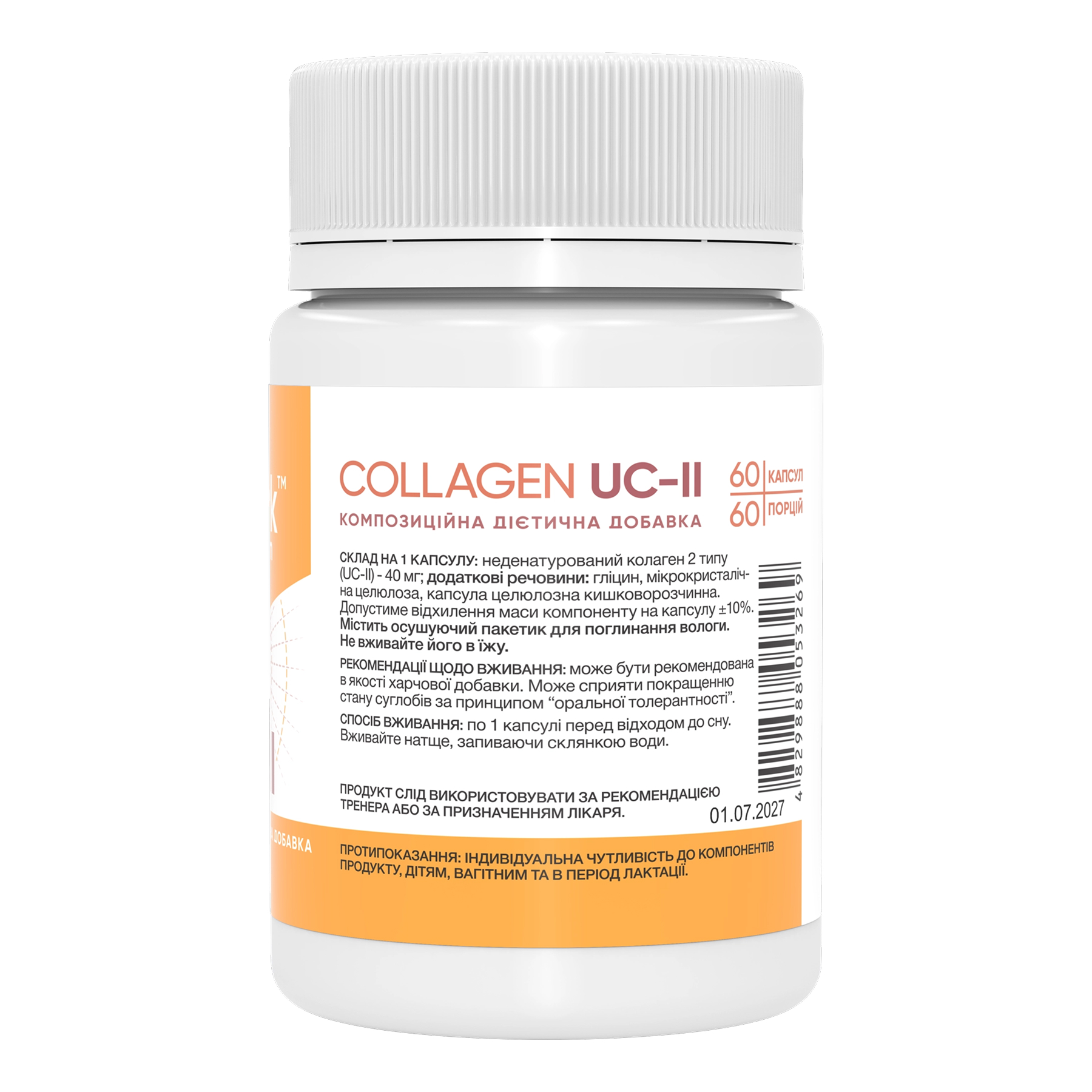 Collagen UC-II - 60 caps - Зображення 2