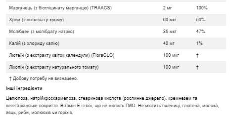 Daily Vits - 100tabs (Пошкоджена етикетка) - Зображення 3