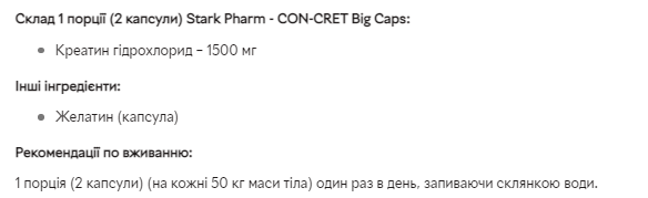 Con-Cret 750mg - 180caps (До 10.26) - Зображення 2