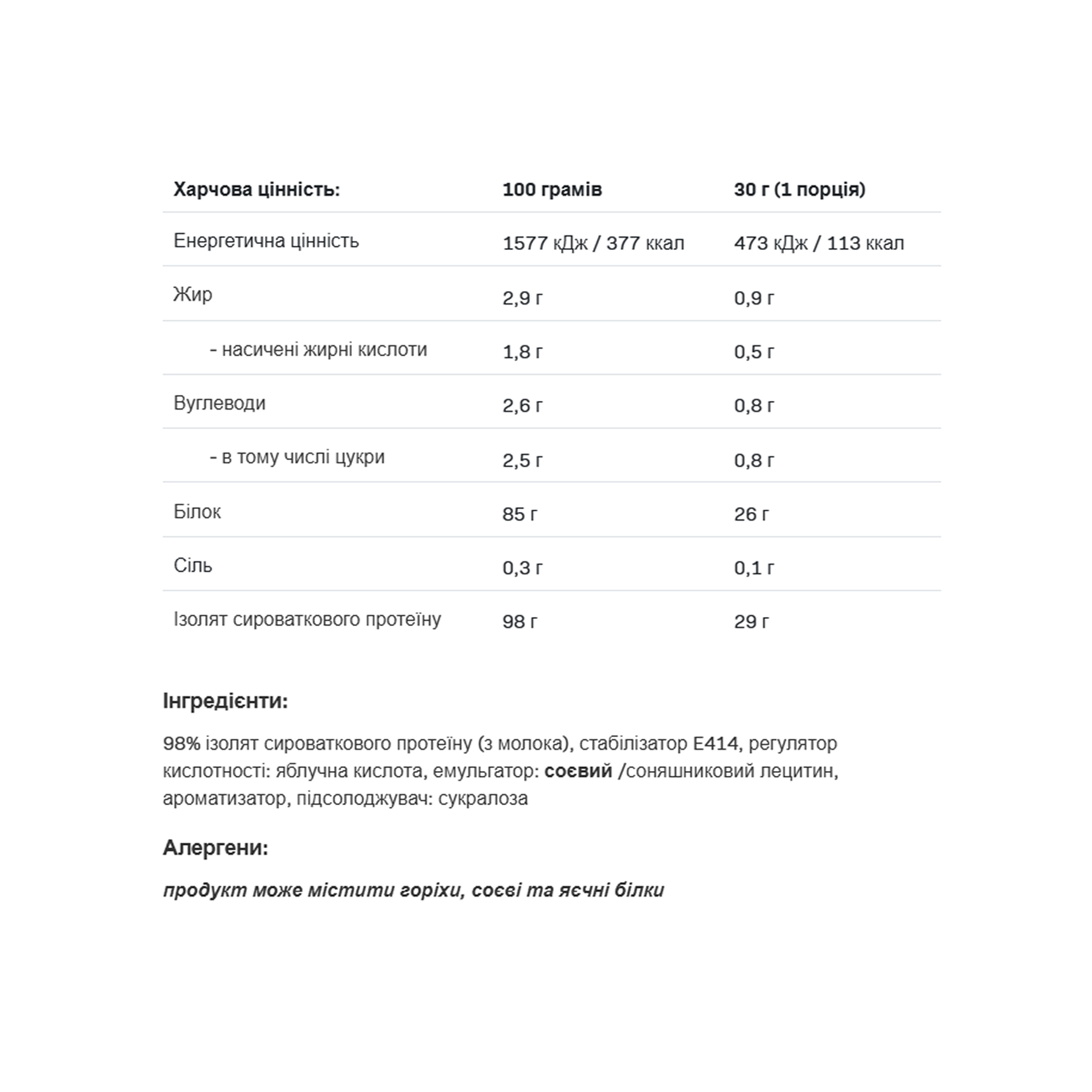 Isolate Protein - 2000g White Chocolate Raspberry (До 12.26) - Зображення 2