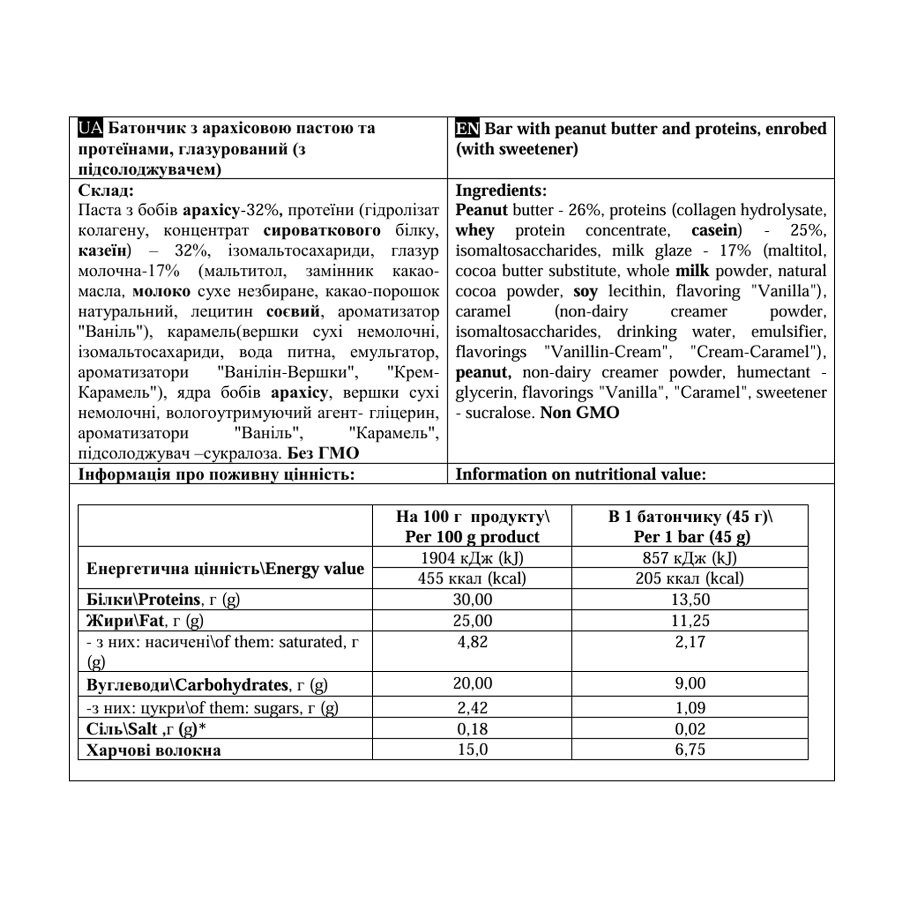 Paste Bar - 12x45g Peanut (До 10.26) - Зображення 2