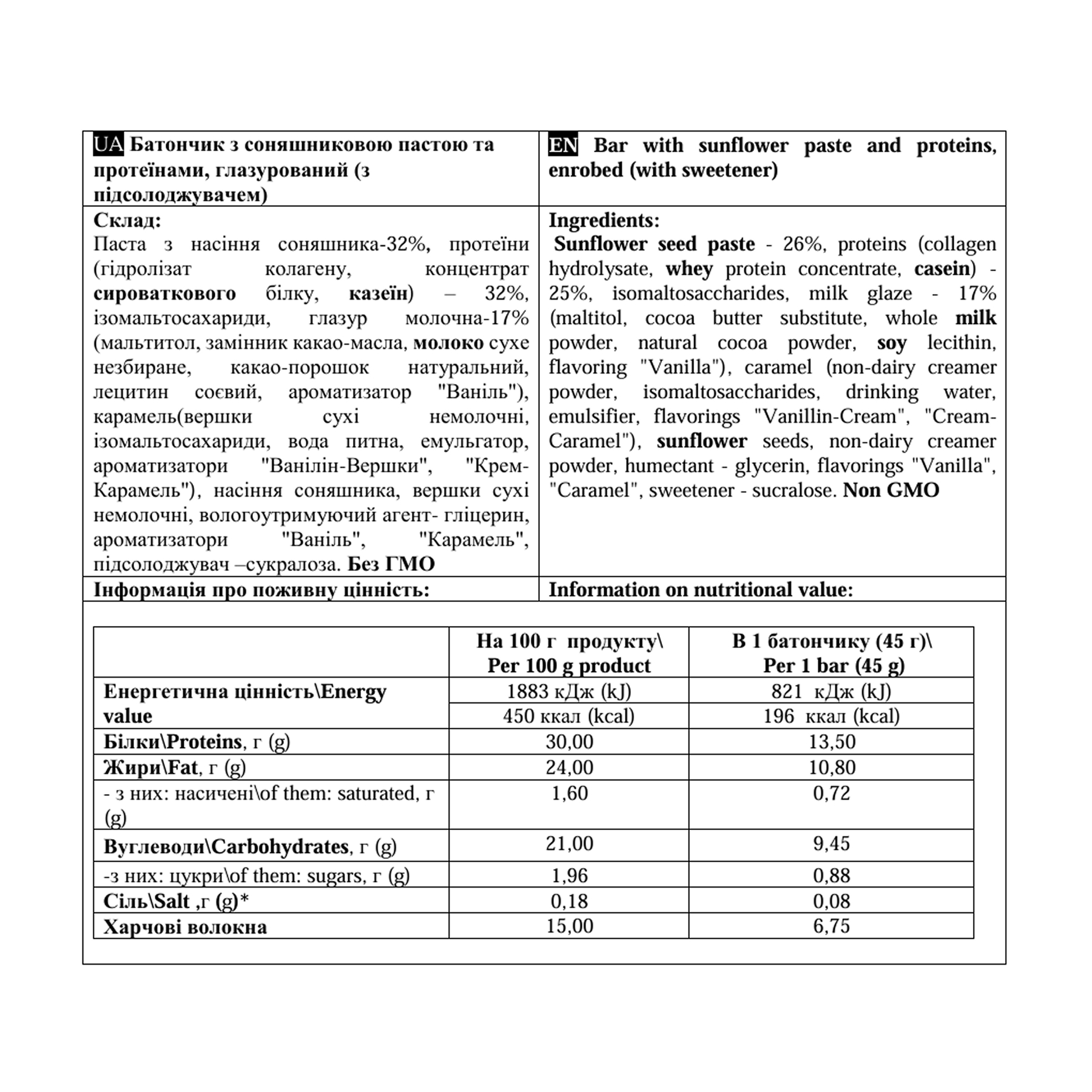 Paste Bar - 12x45g Sunflower (До 07.26) - Зображення 2