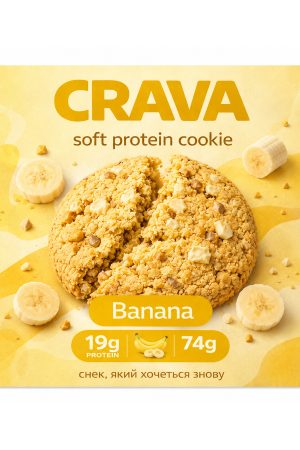 Protein Cookie - 74g Banana