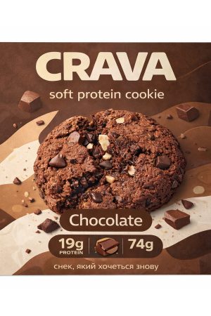 Protein Cookie - 74g Chocolate