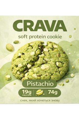 Protein Cookie - 74g Pistachio