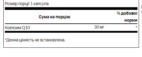 CoQ10 30mg - 60caps (До 10.26) - Зображення 2