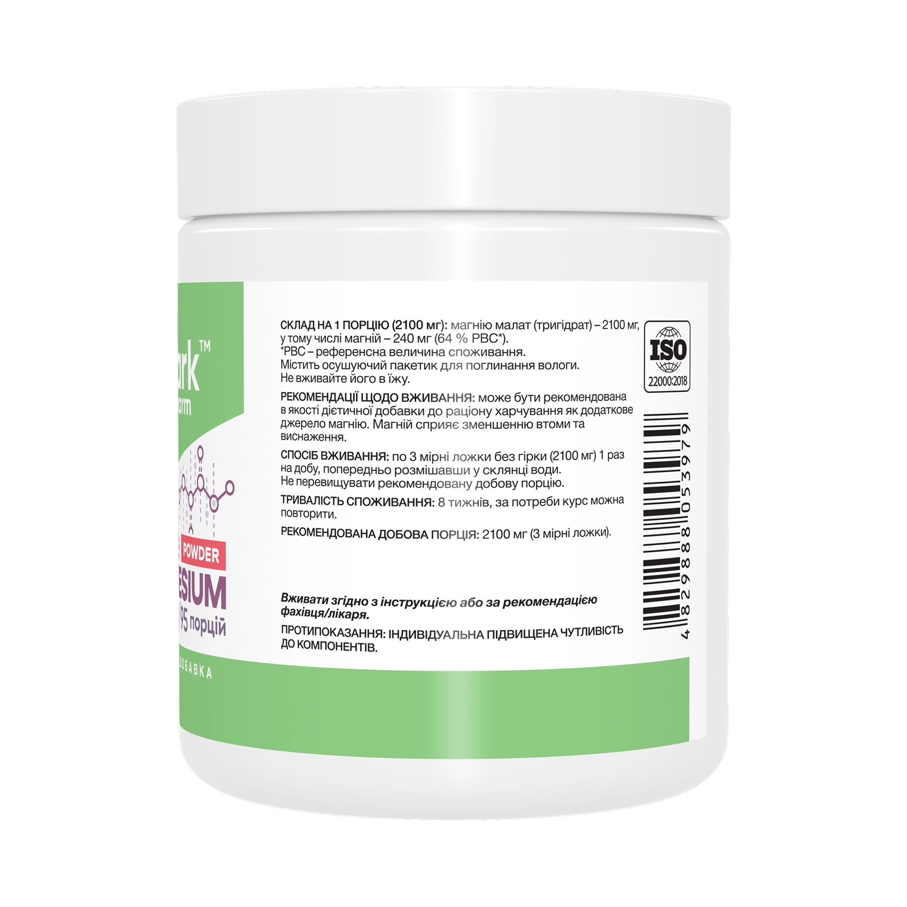 Magnesium Malate Powder - 200g - Зображення 2