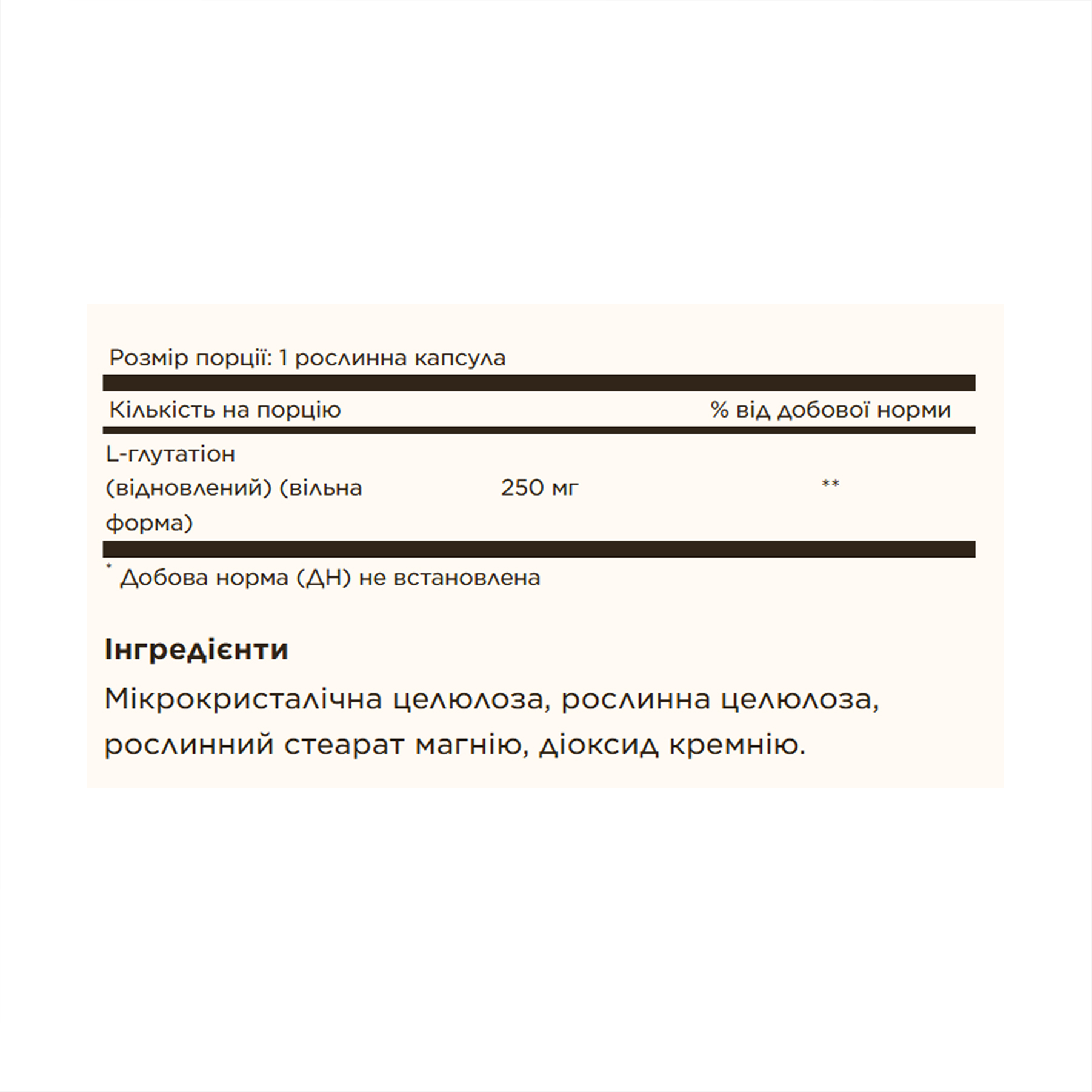 Reduced L-Glutathione 250 mg - 60 caps - Зображення 2