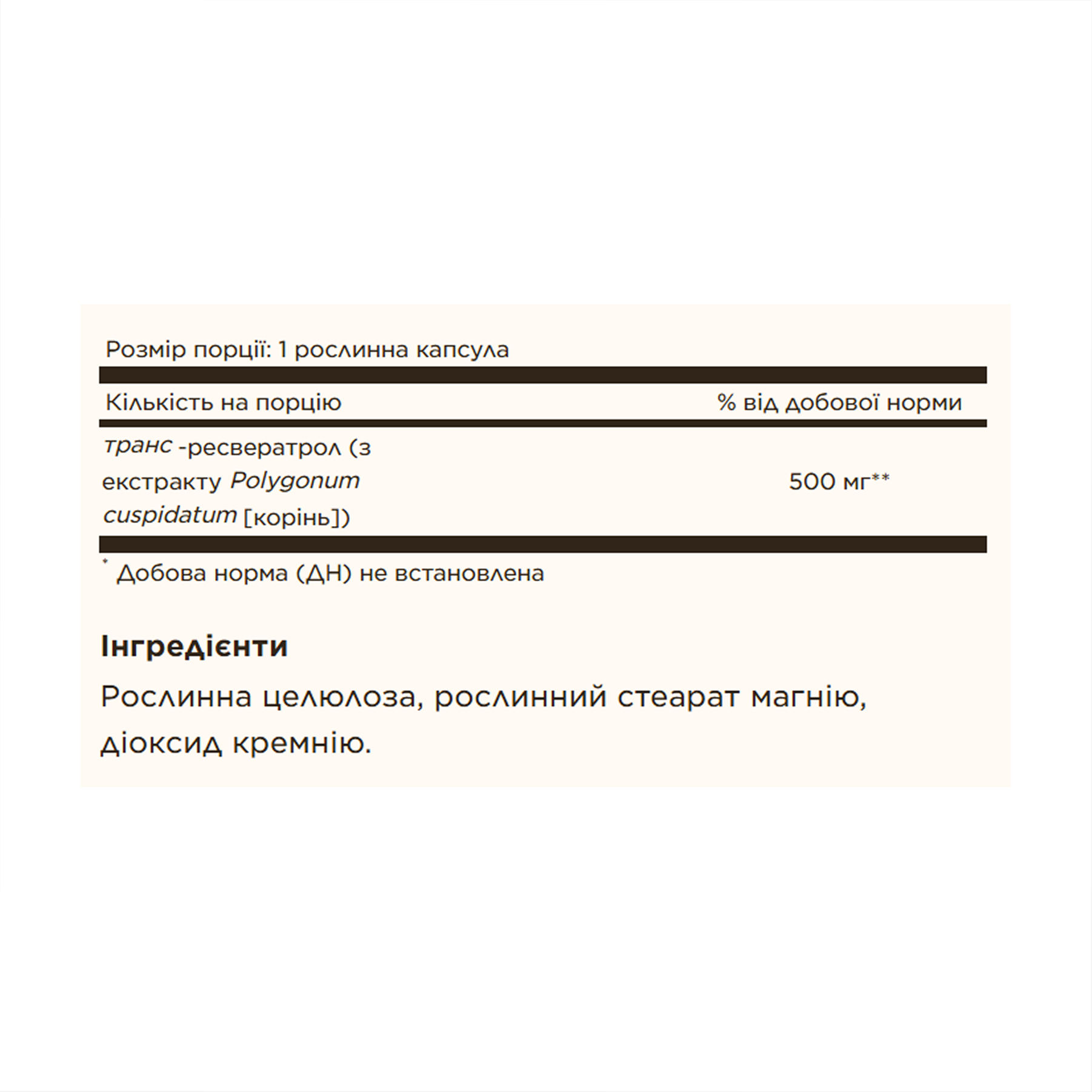 Resveratrol 500 mg - 30 vcaps - Зображення 2