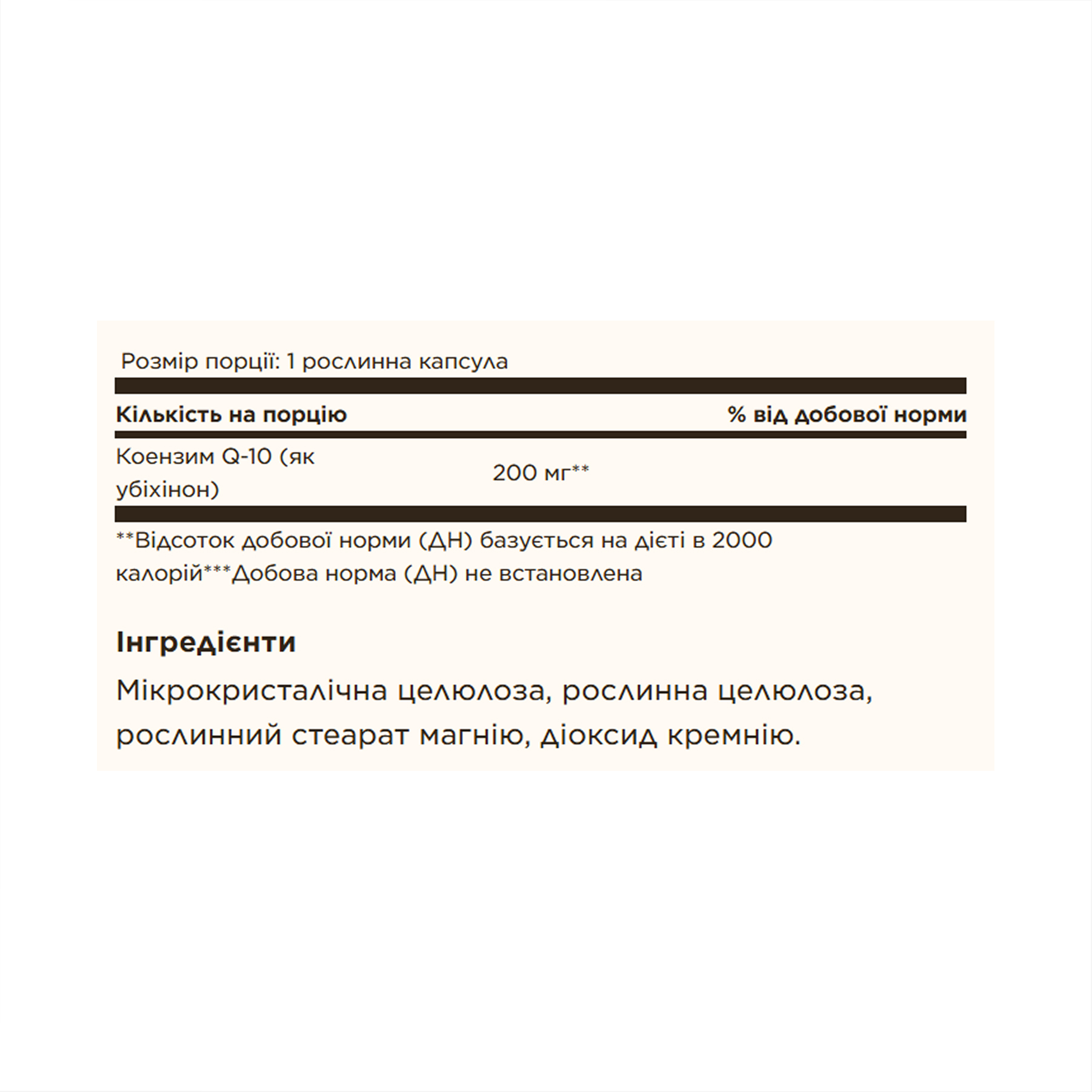 Vegan CoQ10 200 mg - 60 vcaps - Зображення 2