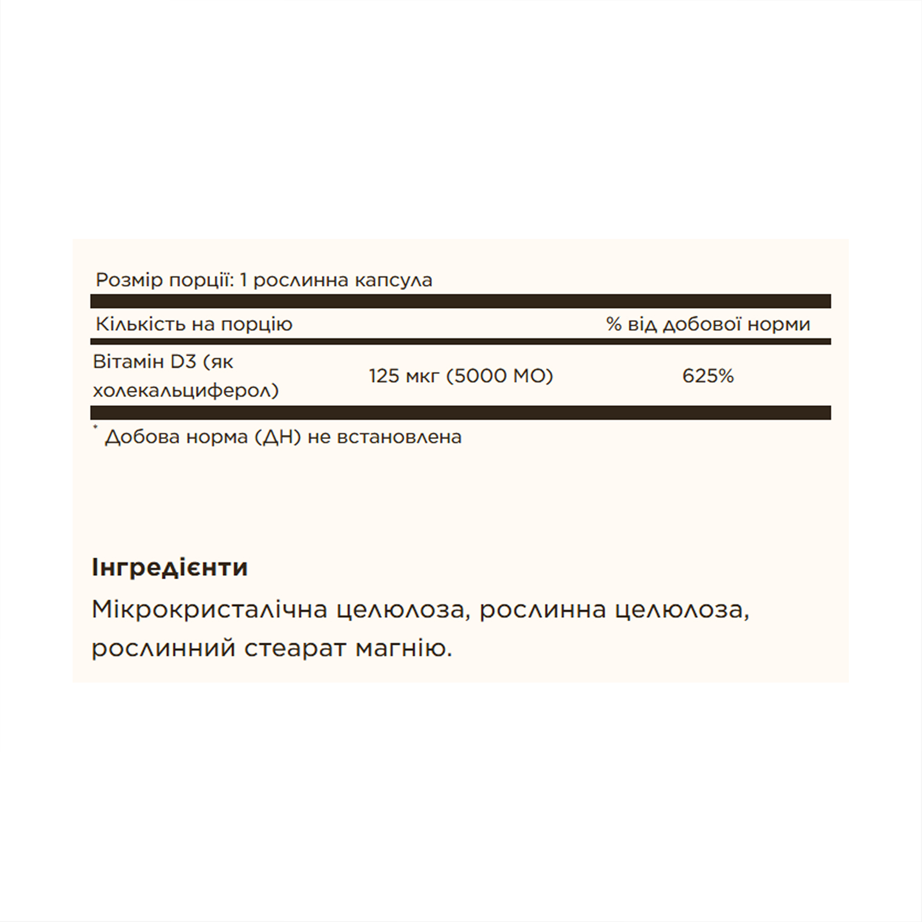 Vitamin D3 (Cholecalciferol) 125 mcg (5,000 IU) - 240 vcaps - Зображення 2